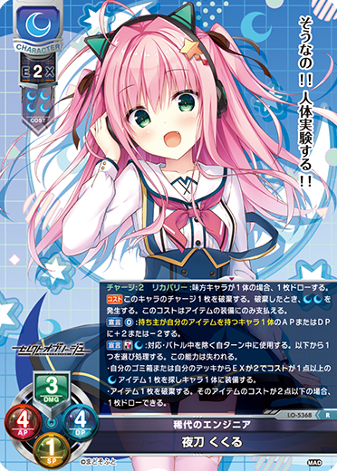 リセ lycee まどそふと 桜庭・ヴィクトリア・瑠莉 小波すず 直筆サイン