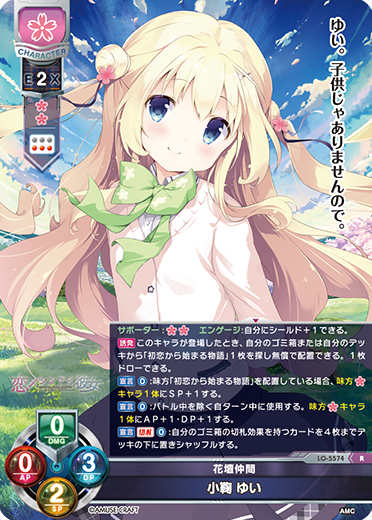 Lycee 精霊召喚 歩サラ 直筆サイン 1点物 オーガスト3.0 Lycee 精霊