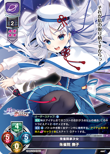 Lycee 柳ひとみ直筆サイン入りカード 朱雀院 撫子 Lycee リセ 直筆