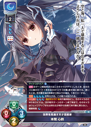 Lycee リセ ケロQ 枕 世界を見通す天才芸術家 本間 心鈴 SSP Lycee