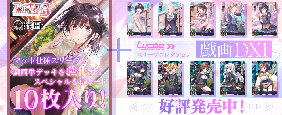 桐島レイン sp 2枚セット 戯画v1.0 バルドスカイ lycee LO】献身的な