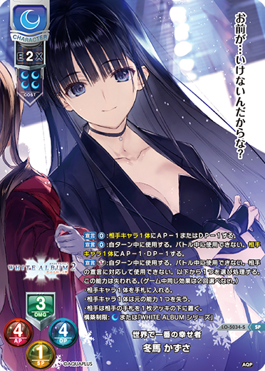 Lycee 物見遊山の旅 クオン 直筆サイン 種田梨沙 lycee リセ アクア