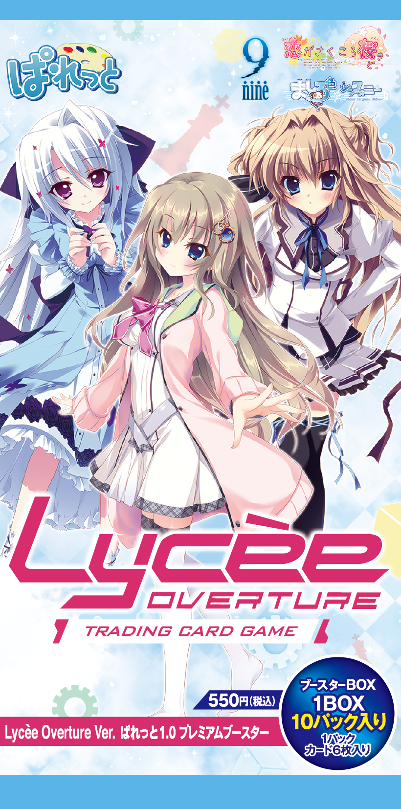 Lycee リセ 最安値 サマポケ 久島鴎 SP サインカード Lycee Overture