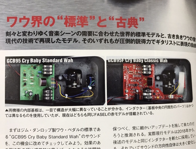 クライベイビー GCB-95 ワウペダルMIDブースター 赤Fasel クライ