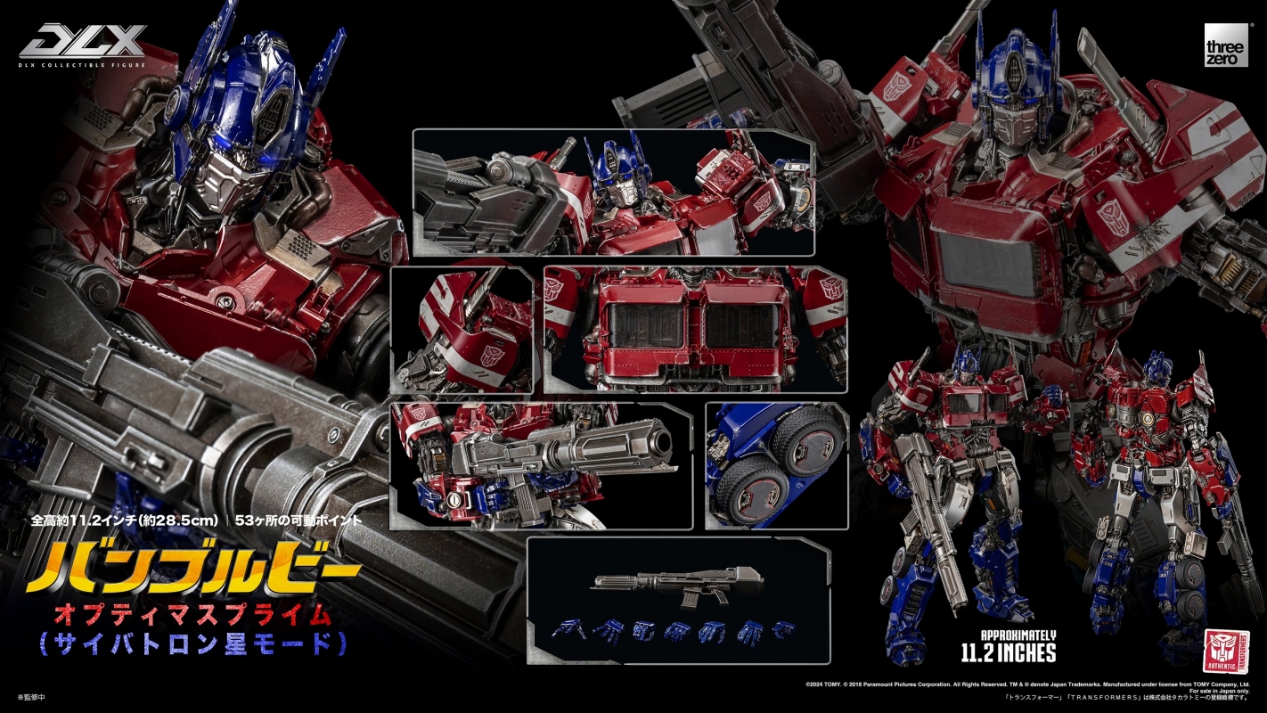 Bumblebee/ オプティマスプライム サイバトロン星モード DLX