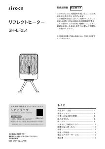 シロカ ヒーター のマニュアル