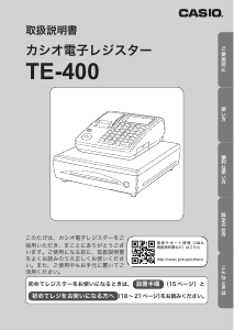 説明書 カシオ SE-S30 キャッシュレジスター