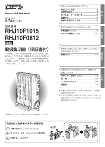 説明書 デロンギ NJ0505E ヒーター
