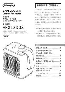 取説付き！DeLonghi デロンギコンベクターヒーターHXJ60L12-WH