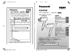 Panasonic EH-NA0G ヘアドライヤー ゴールド 取扱説明書付き 説明書