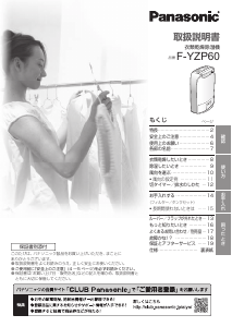 取扱説明書有‼️】パナソニック F-YZT60 衣類乾燥除湿機 20年製 取扱