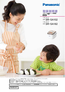 説明書 パナソニック SR-SPX106 炊飯器