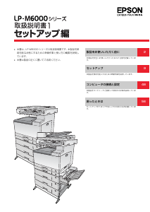 説明書 エプソン EP-704A 多機能プリンター