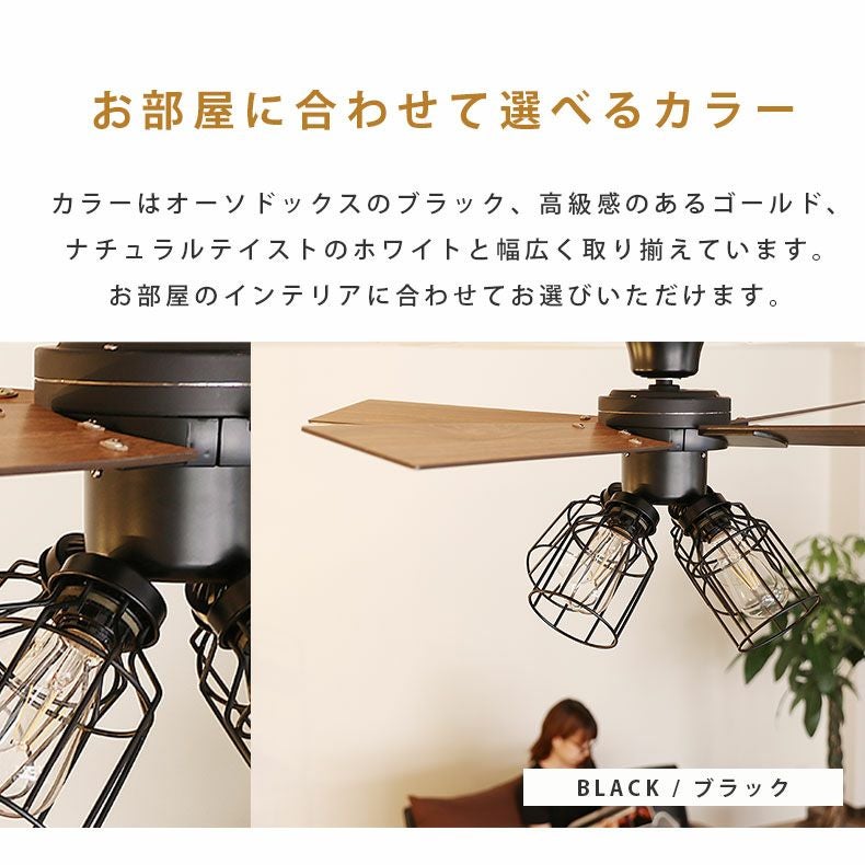 シーリングファン フィラメントLED付 JE-CF003-BK