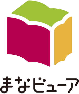 まなビューア-ログイン