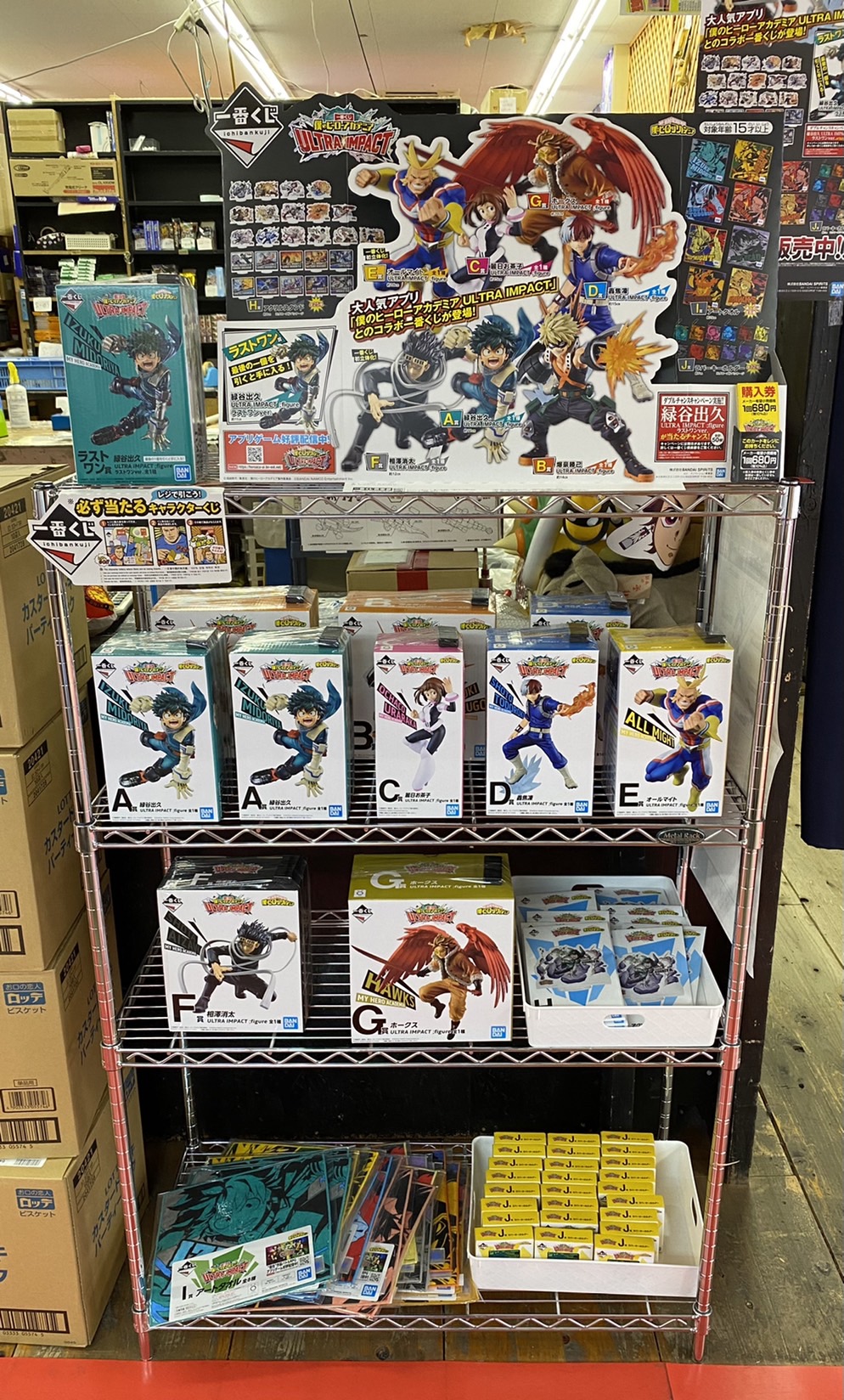 おもちゃ】一番くじヒロアカ！ 発売中です！□ - 万代書店 諏訪店