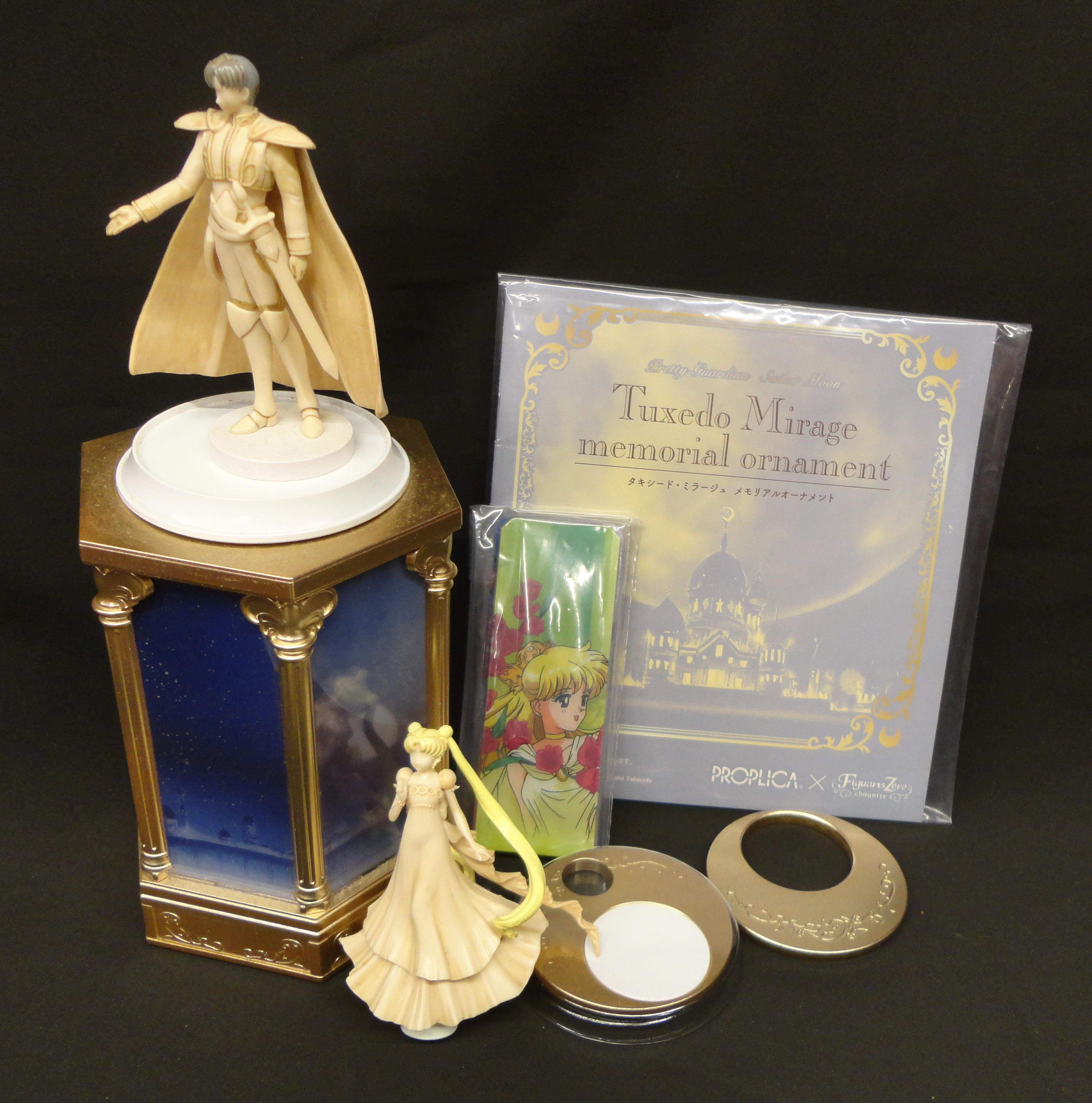 セーラームーン PROPLICA タキシード・ミラージュ メモリアル