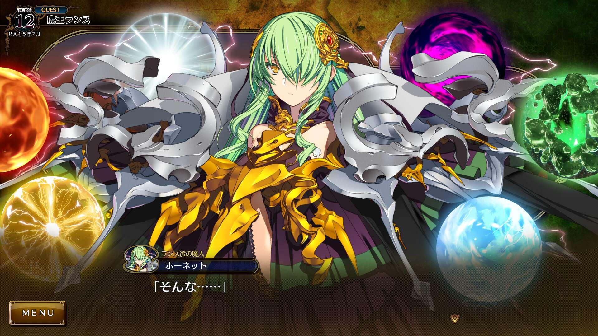 ネタバレ】ランス10 プレイ日記 2部 その37 クエスト魔王ランス | 漫画