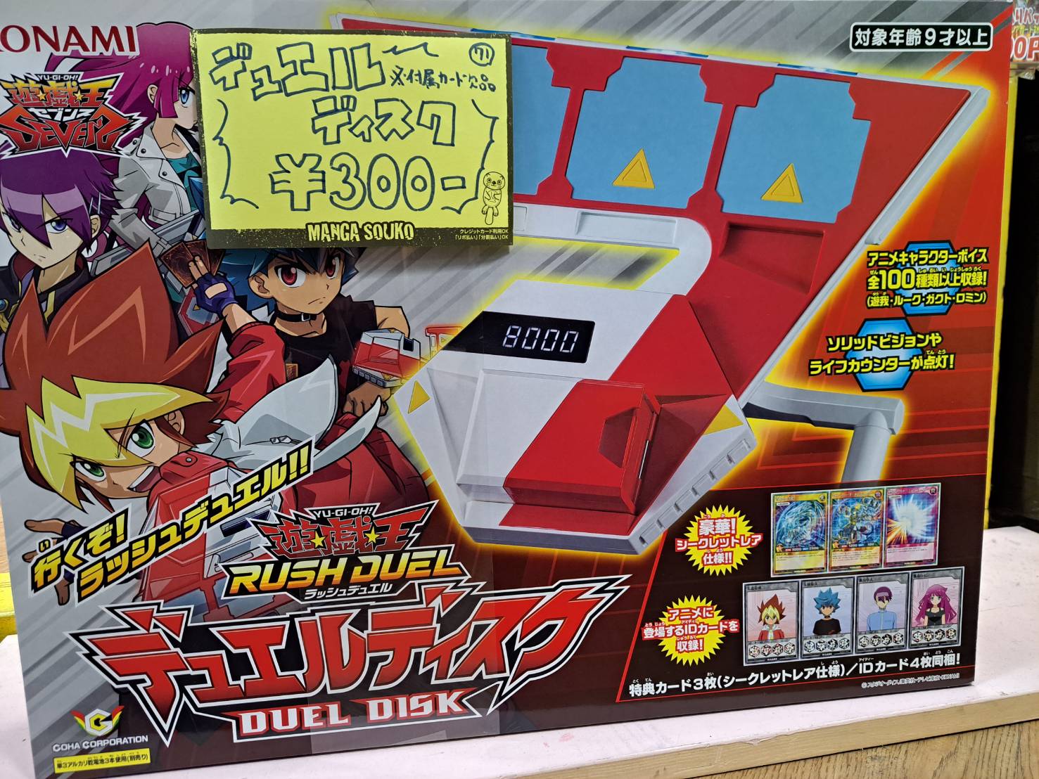 遊戯王5d's デュエルディスク遊星ver 新品 未開封 未使用品デュエル