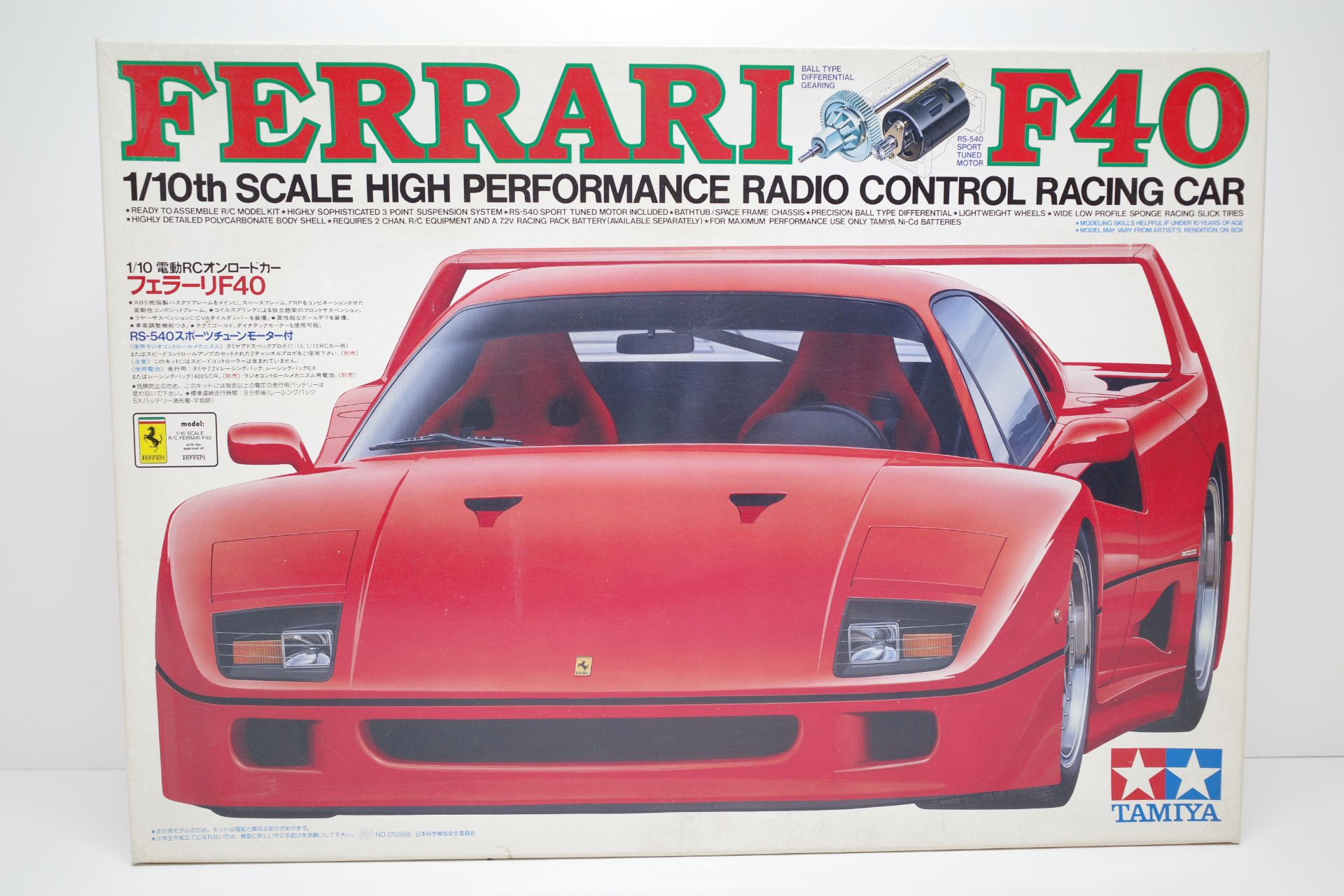 希少 1/10 ラジコンボディ TAMIYAフェラーリF40 未使用無塗装 箱付 希少 1/
