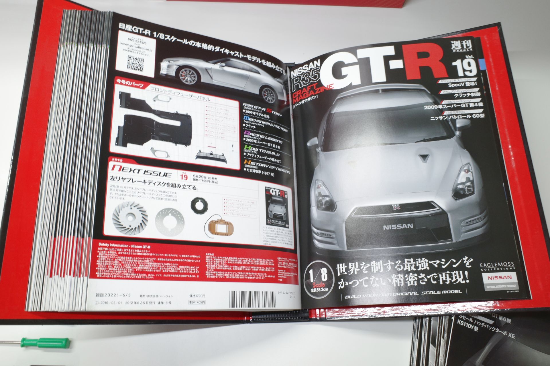 週間NISSAN R35 GT-R vol.101〜129イーグルモス 週間NISSAN R35 GT-R