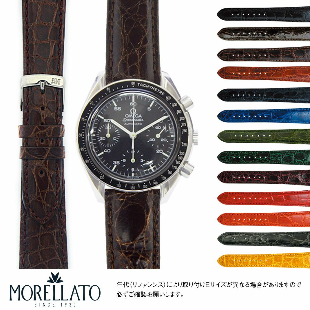 オメガ デビル 用 OMEGA DE VILLE にぴったりの時計ベルト MORELLATO