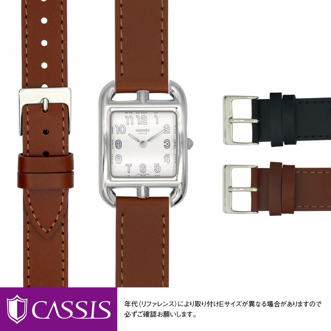 エルメス ケープコッド用 HERMES Cape Cod にぴったりの時計ベルト