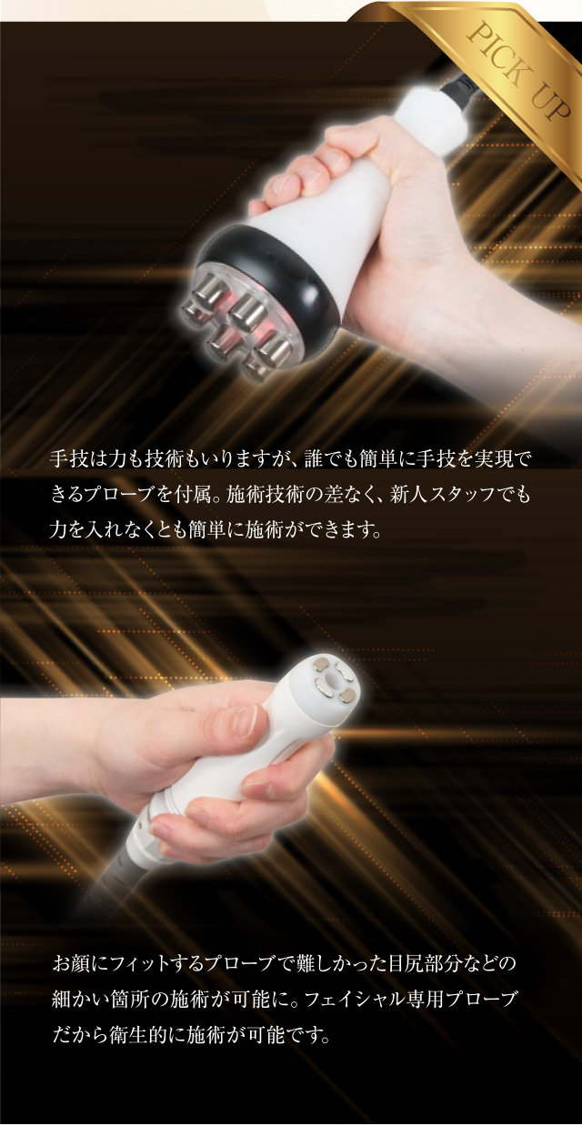 スリムムーヴ （業務用痩身機） 最新痩身機器】SLIMMOVE-plus- はいぽ