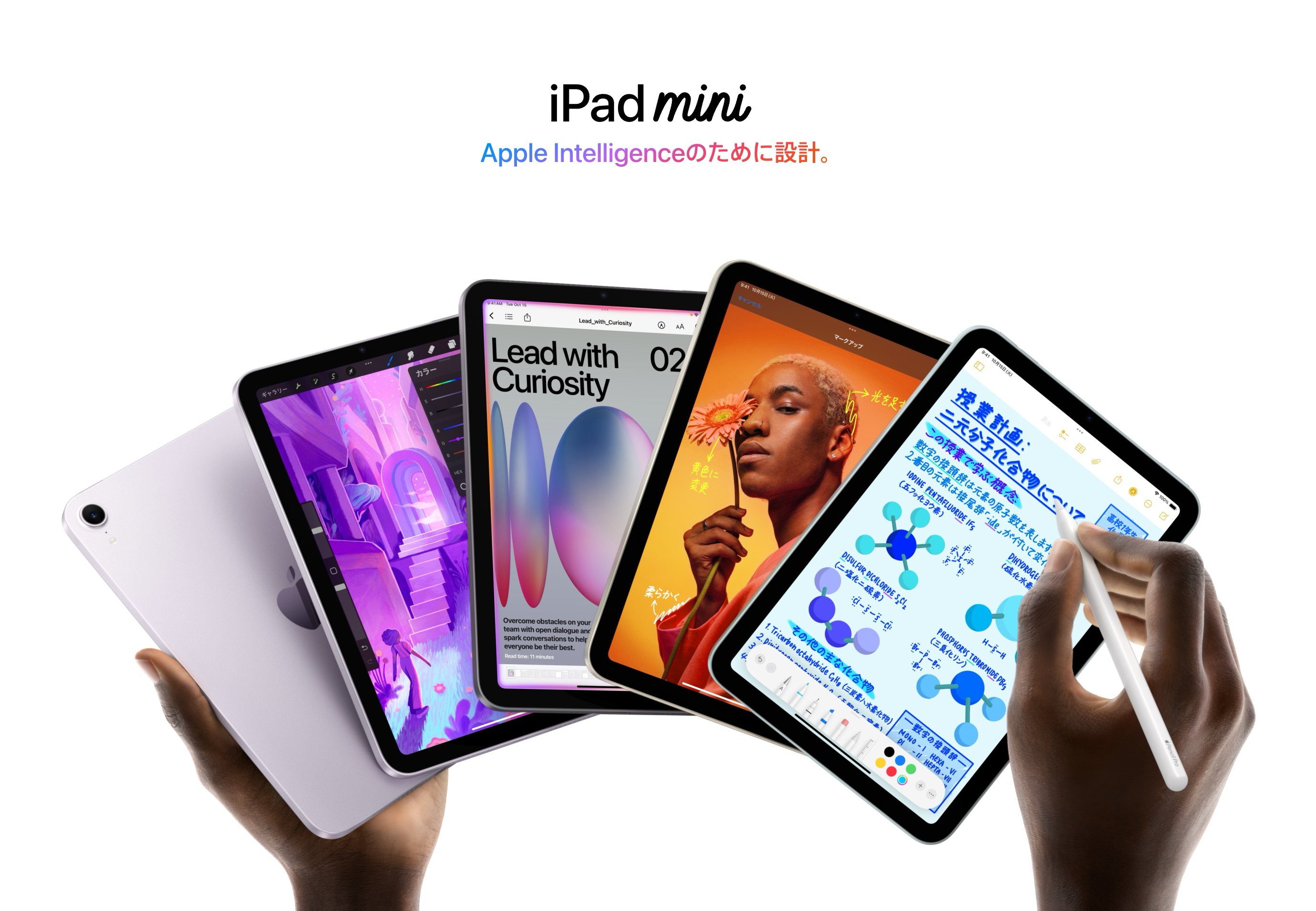 iPad mini 第7世代 2024は残念なのか？ A17 Pro搭載 - Macガレージ