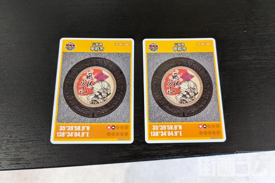 マンホールカード 山梨県 甲斐市 A001-001 匿名配送 甲斐市(A001)の