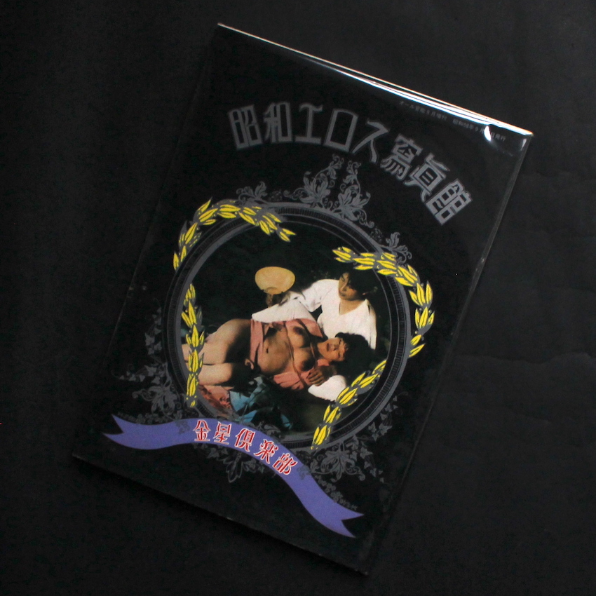 芸術写真 Sanne Sannes / The Face of Love The face of love : Sanne