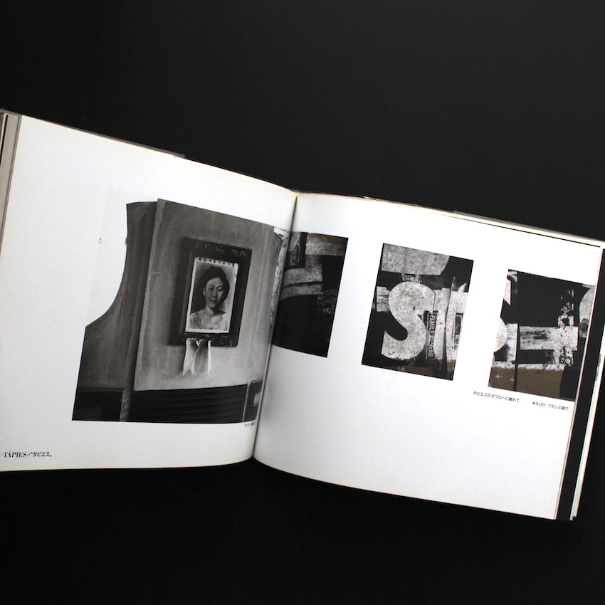 天地戯場 Kiyoshi Suzuki Photographs 1990←92（Signed） - 鈴木 清