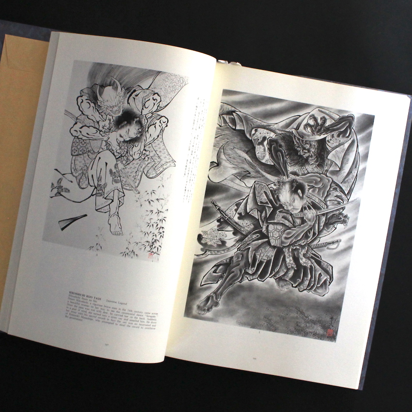 百鬼図 三代目彫よし / 100 Demons of Horiyoshi Ⅲ - 中野 義仁