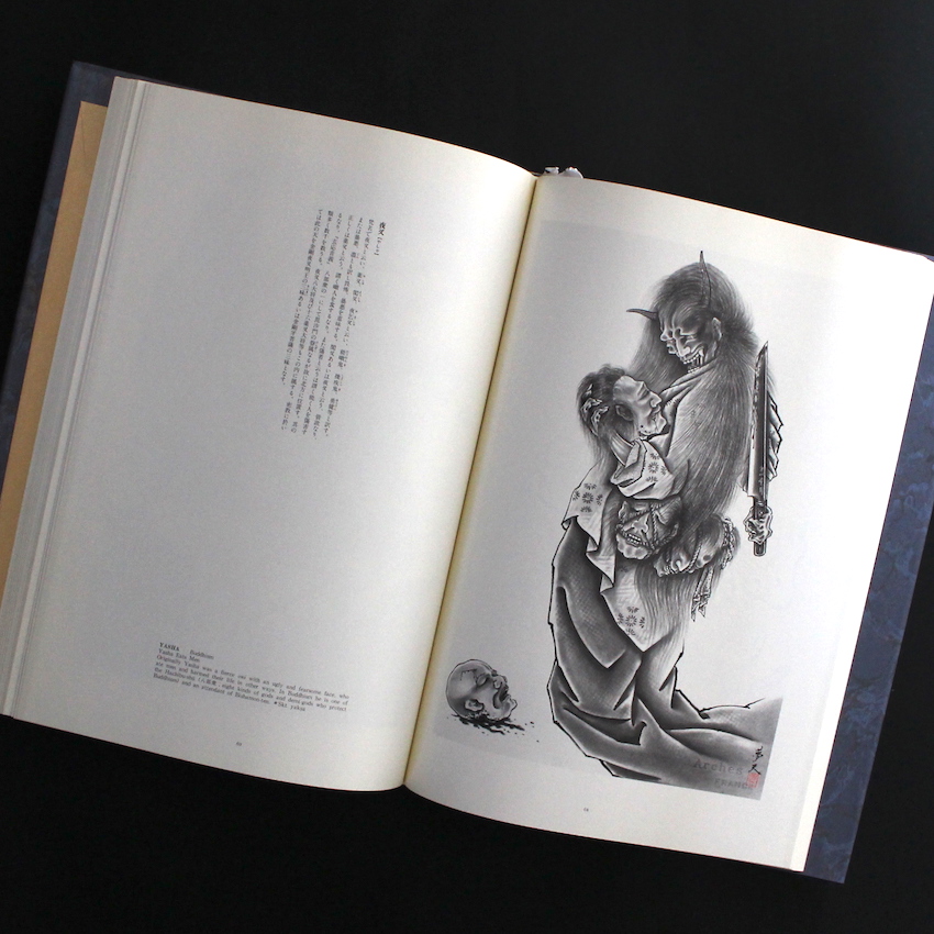 三代目彫よし 挨拶状？など Amazon.co.jp: 日本刺青三代目彫よし 写真