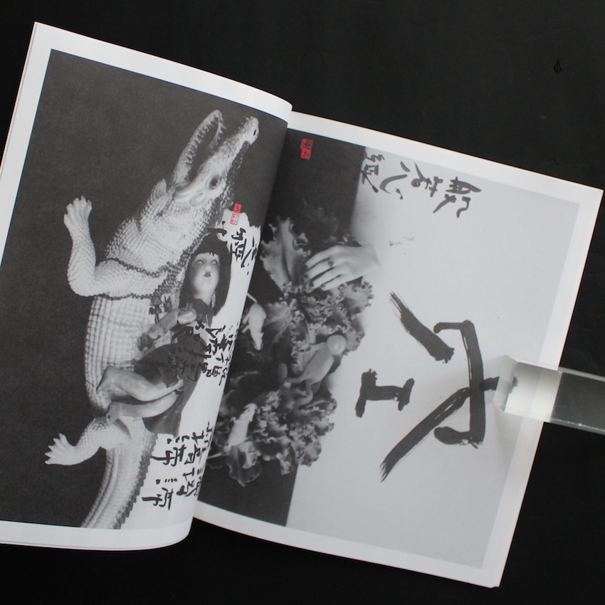 淫秋 般若心經惟 / Imshu（Signed） - 荒木 経惟 / Nobuyoshi Araki