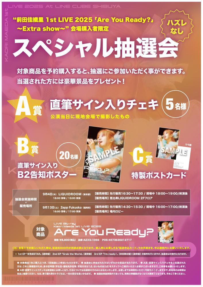 ✴︎ご成約品✴︎リピーター様 ランダムチョイス イベント割引 お