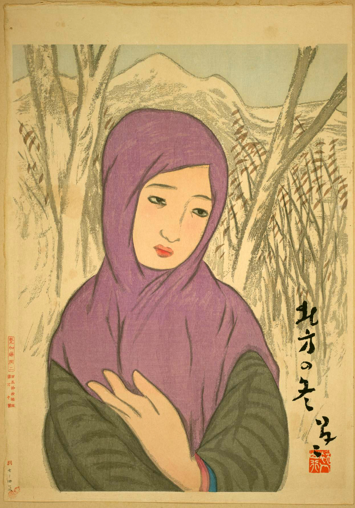 女十題ノ内産衣竹久夢二画 加藤潤二版昭和13年復刻出版初版は大正10年