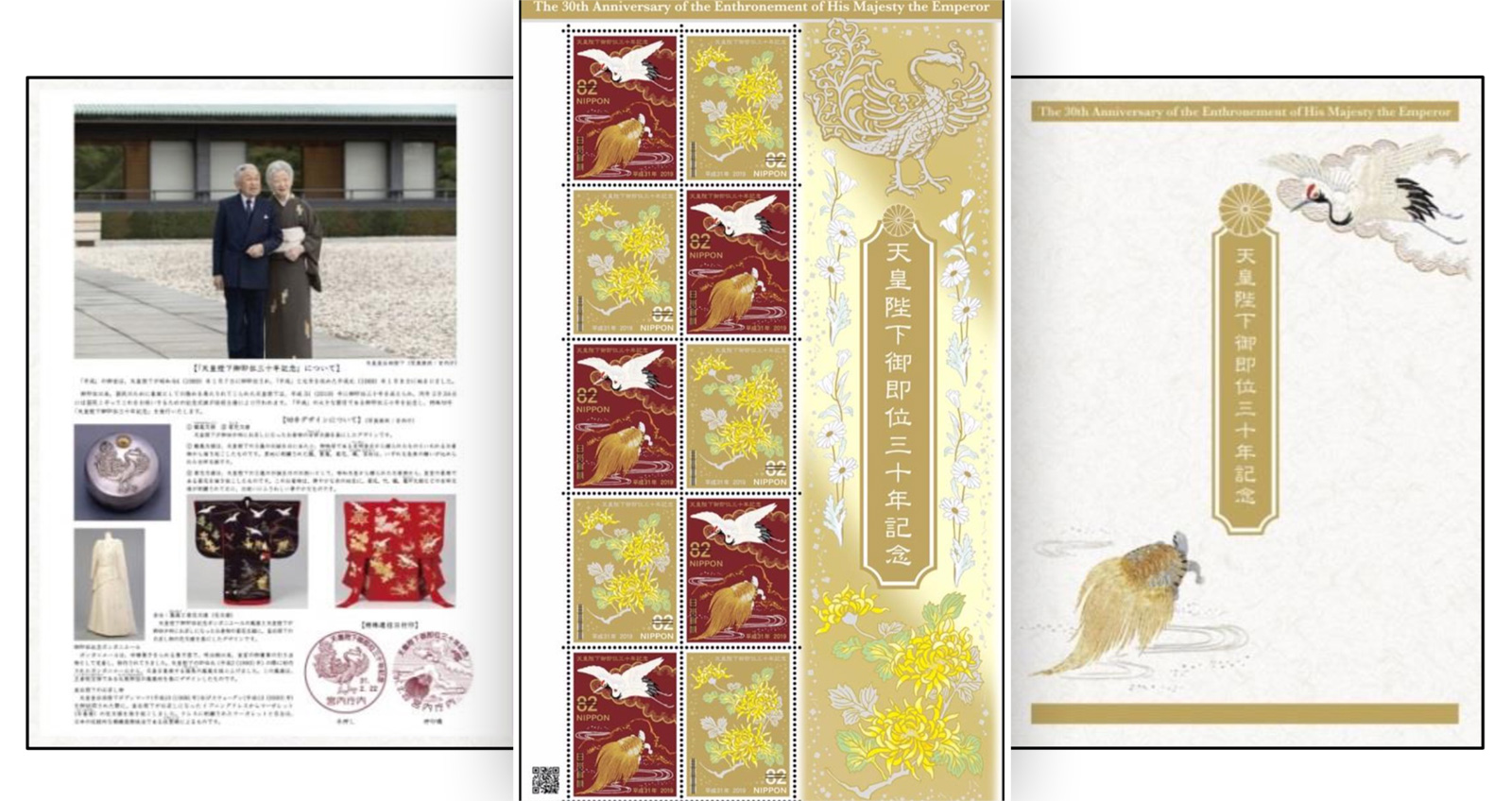 昭和3年 昭和天皇即位記念切手4種完×5枚計20枚 裏糊ツヤピカ！ヒンジ跡