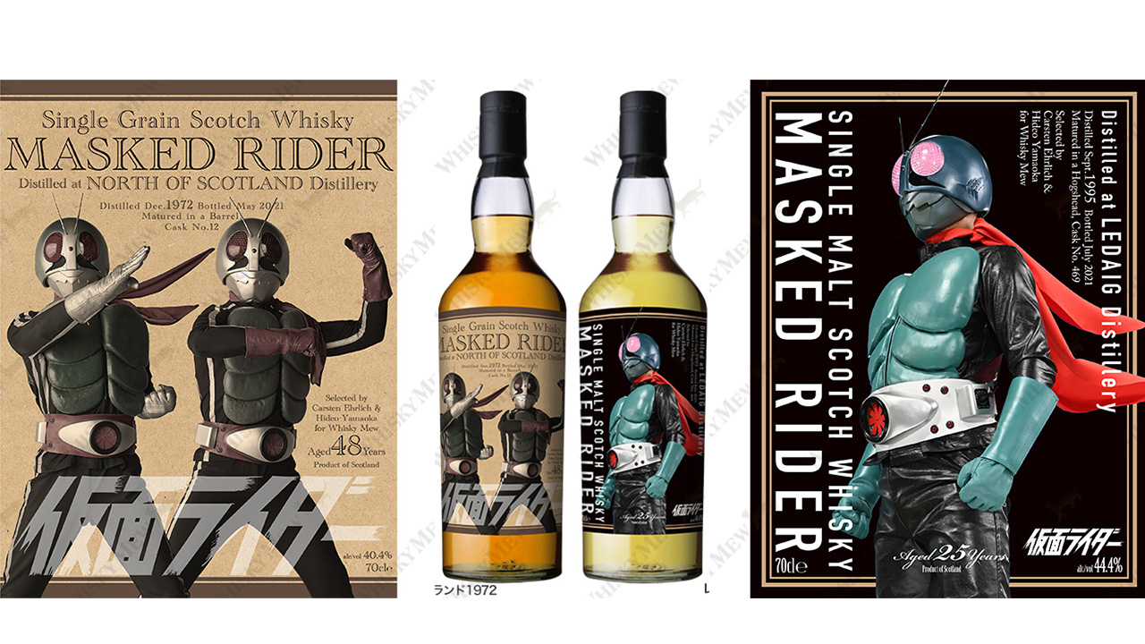 仮面ライダー生誕50周年限定ラベル・ウィスキー(2本セット)