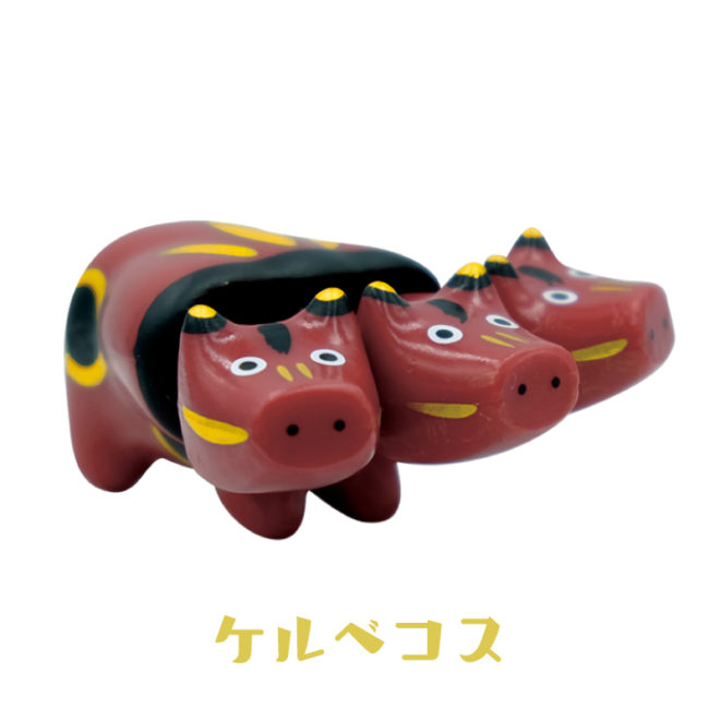 神獣ベコ ケルベコス 張り子 工芸品 ウワサの神獣が会津の職人の手で