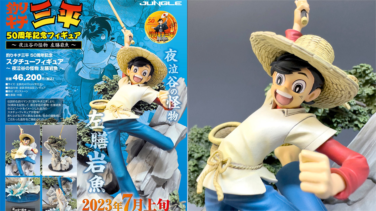 給食袋 釣りキチ三平 19×21cm 黄色 消費税前の品 昭和レトロ 未使用