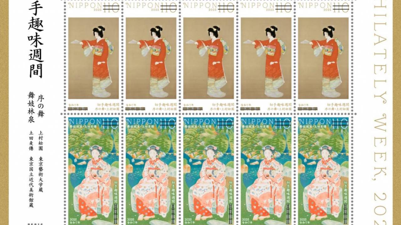 日本の古切手 美しい伝統工芸品 その5 10枚 伝統的工芸品