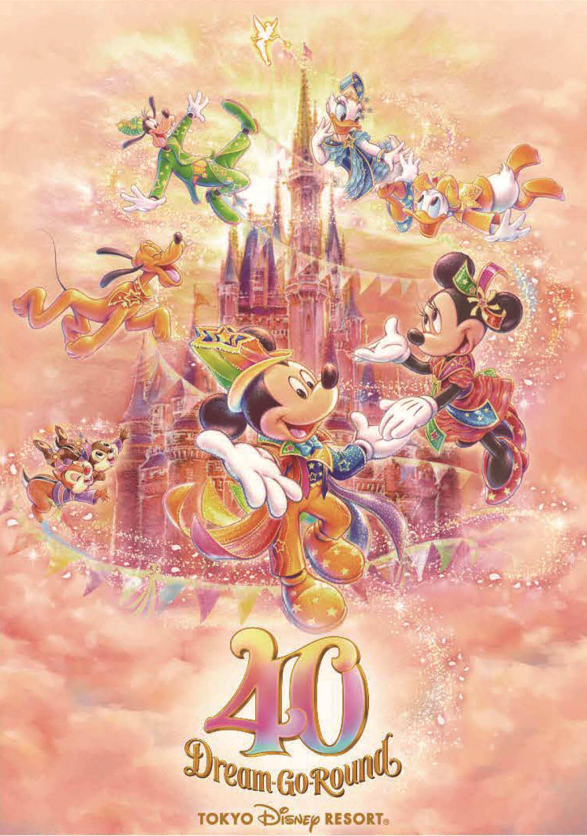 東京ディズニーリゾート40周年イベント 全容を発表｜あとなびマガジン