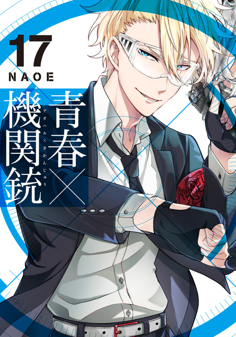 青春×機関銃 | Gファンタジー | SQUARE ENIX