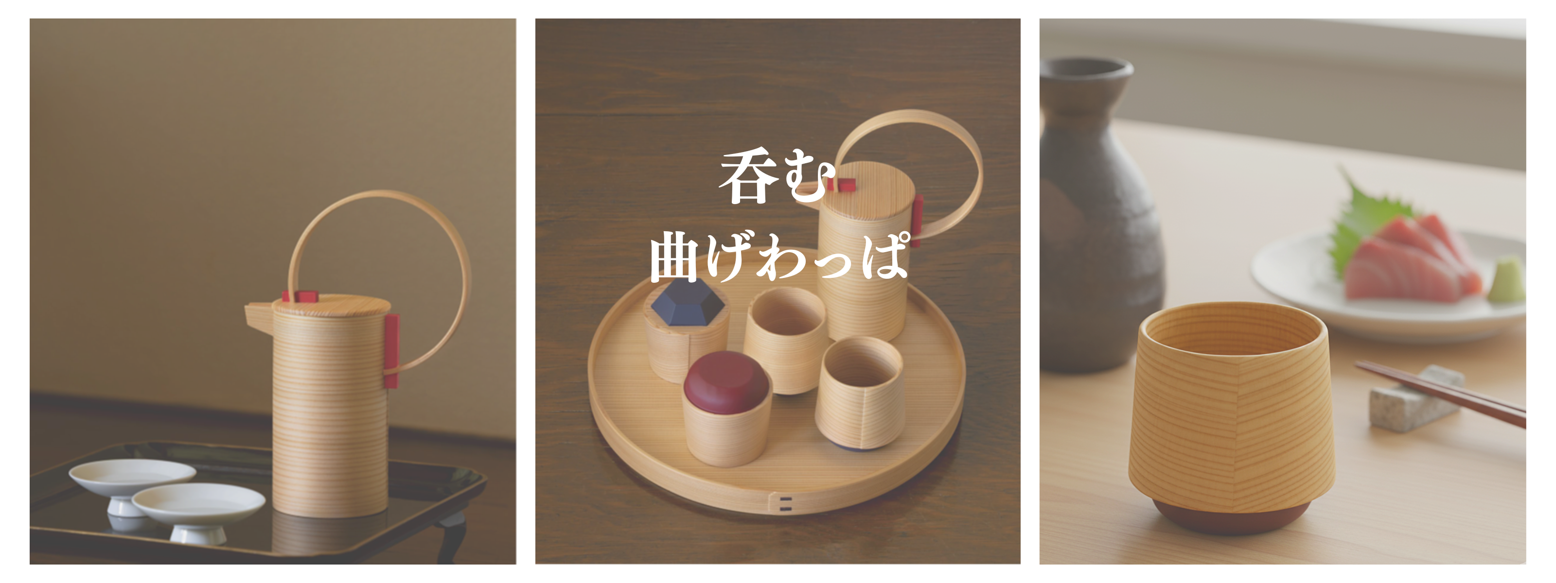 曲げわっぱの【大館工芸社】公式オンラインストア