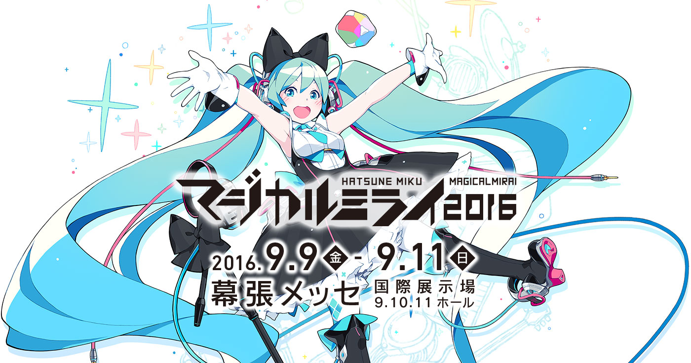 初音ミク マジカルミライ2016 缶バッジ Art by LENA［A-7］ 初音ミク