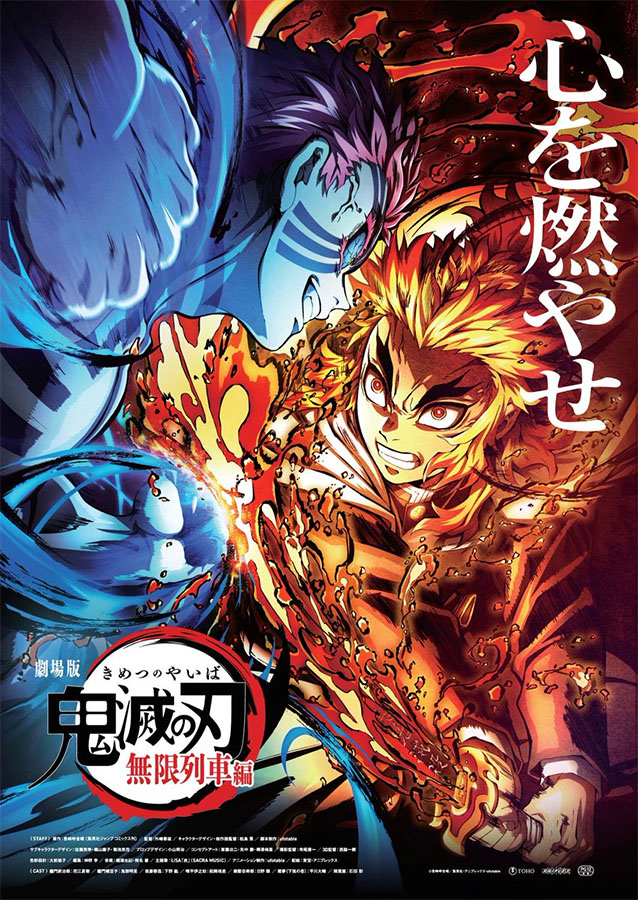 鬼滅の刃』煉獄杏寿郎が唯一無二の存在となった6つの理由 熱い生き様に