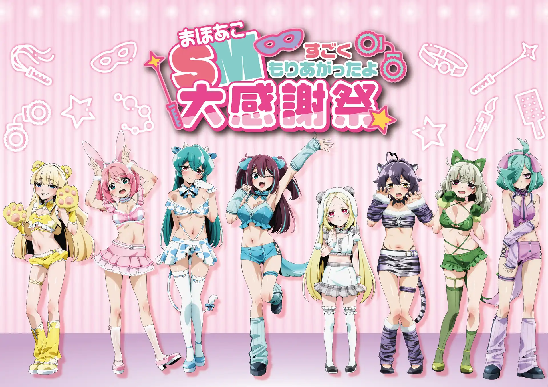 魔法少女にあこがれて アクリルスタンド 体育座りver 全種セット まほ