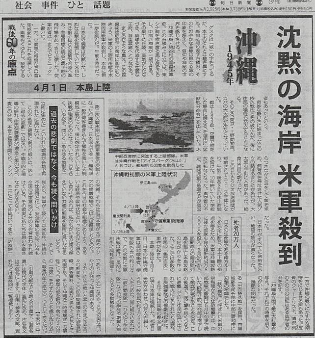 戦時新聞 797部 毎日 昭18–20 硫黄島/沖縄上陸 戦後80年昭和100年 戦時