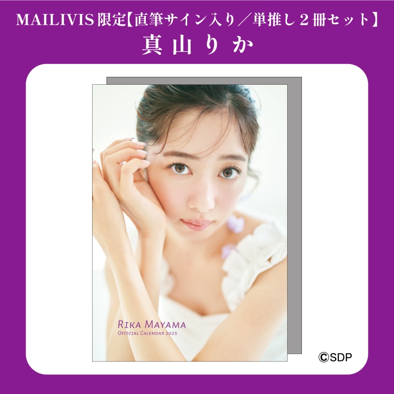 M*e様 【貴重】さくら学院 BABYL 直筆サイン入りB2ポスター M*e